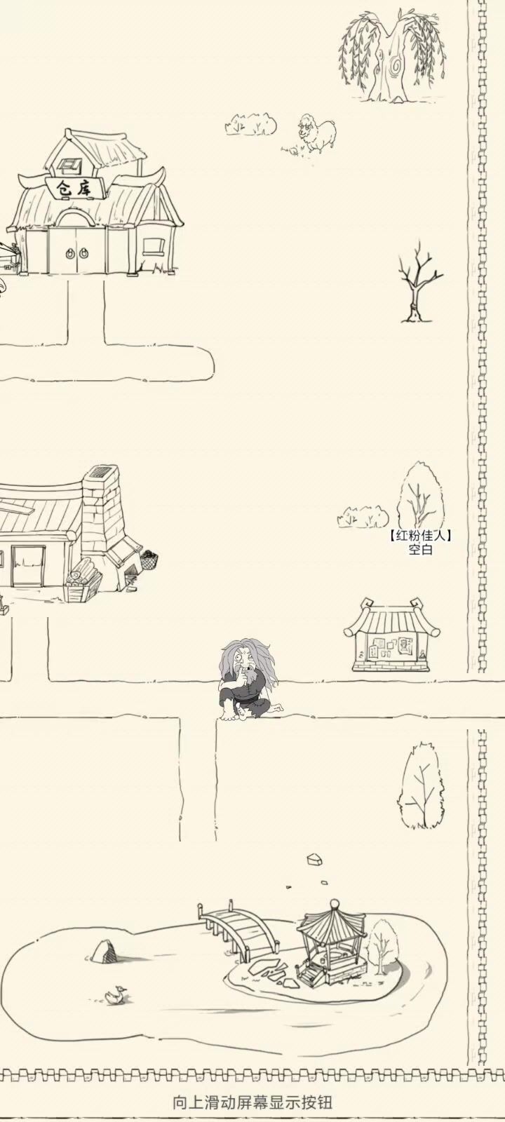 暴走英雄坛 | 新武学之隐身术截图