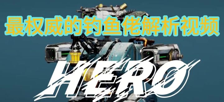 最权威的钓鱼佬全面解析!!! cr:干哥不是肝截图