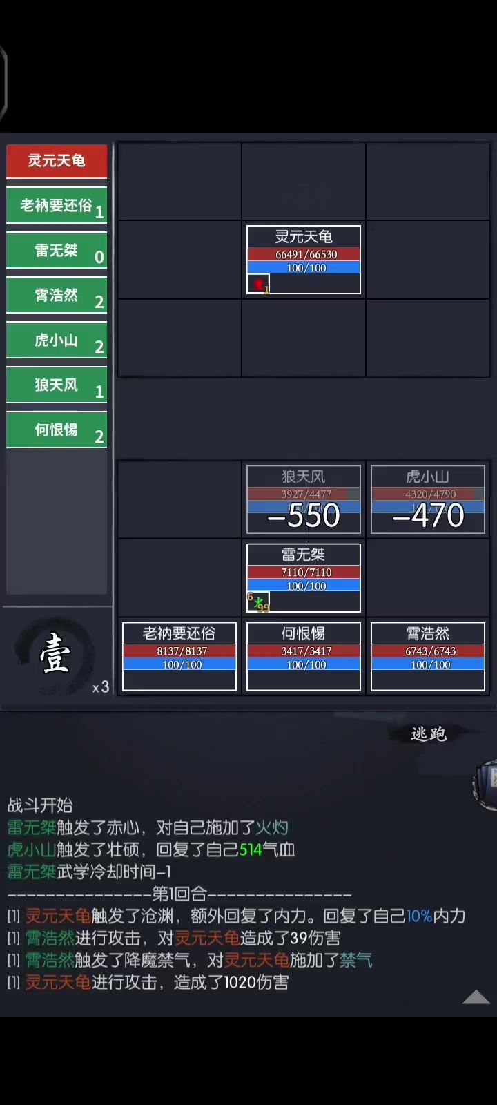 雷无桀的天马流星拳截图