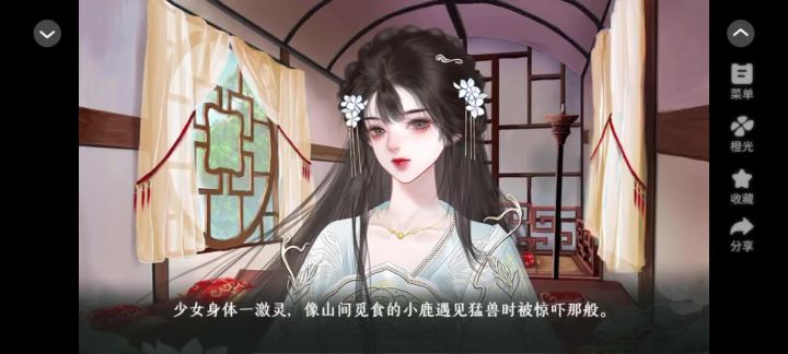 安利《烟波江上》截图