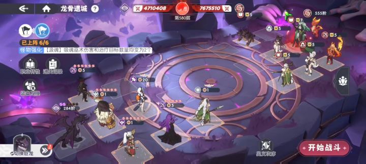 暗队越296万战力通关580层截图