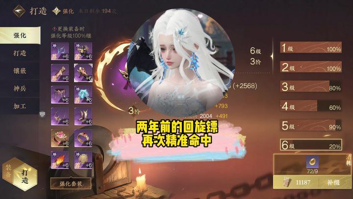 两年前的回旋镖再次精准命中截图