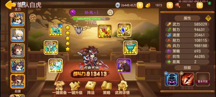 盾杀白虎,细节教程。截图