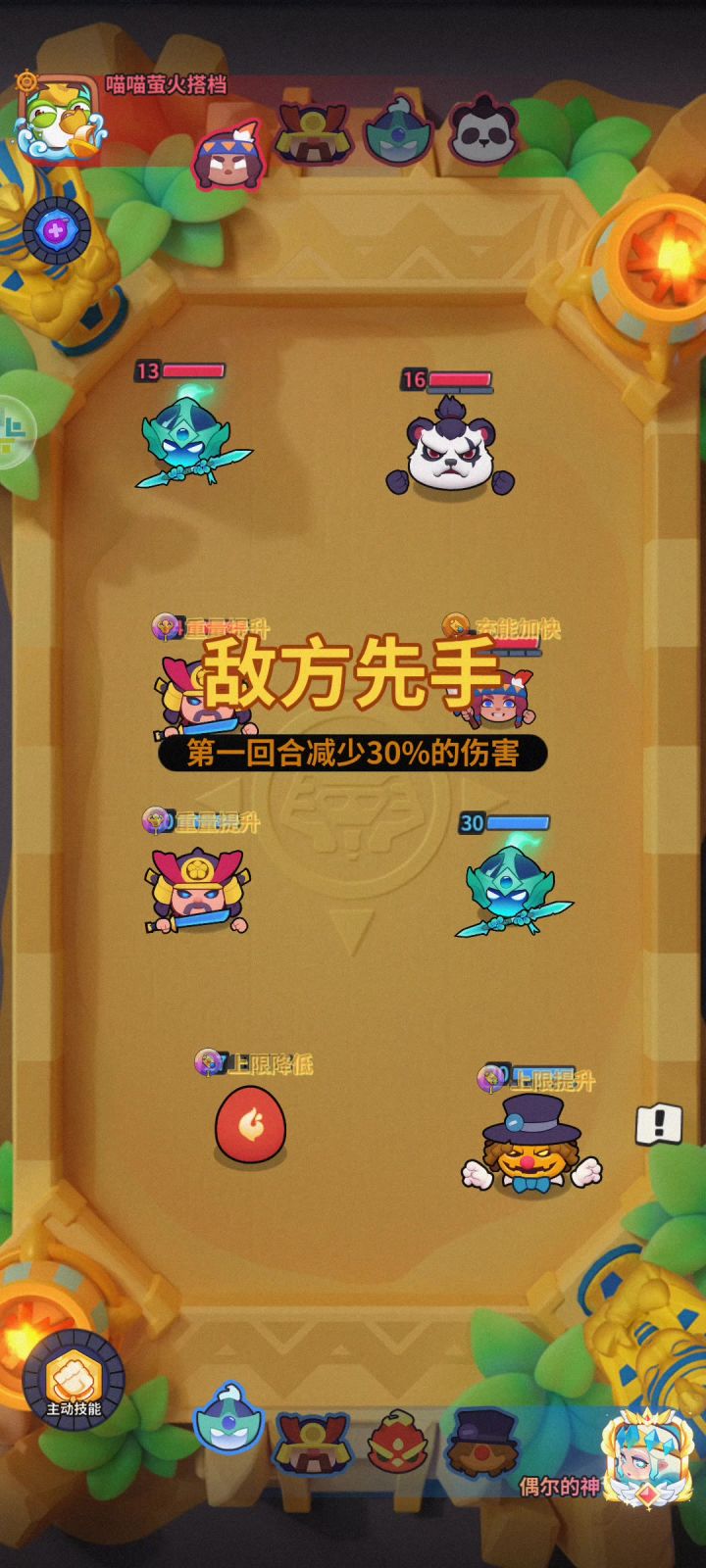 首回合四杀截图