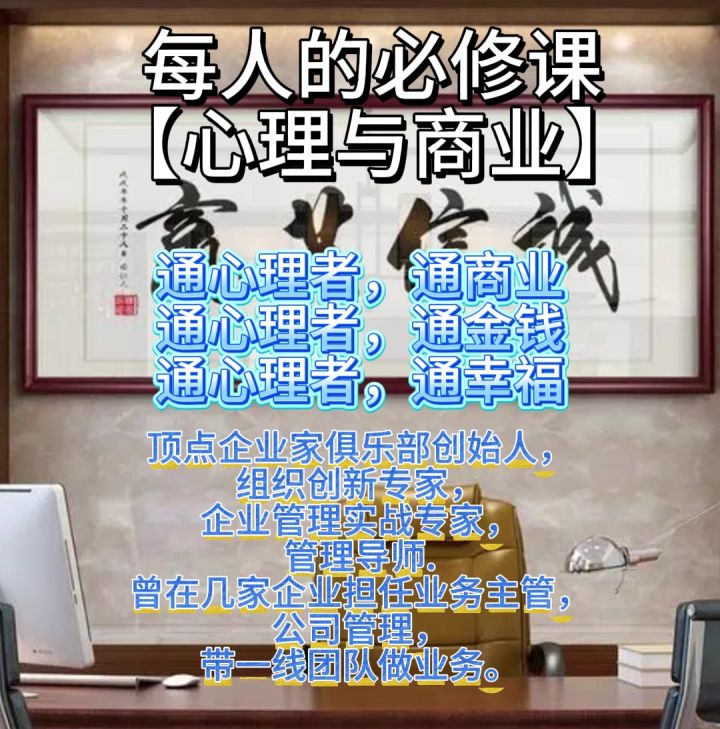 每人的必修课【心理与商业】截图