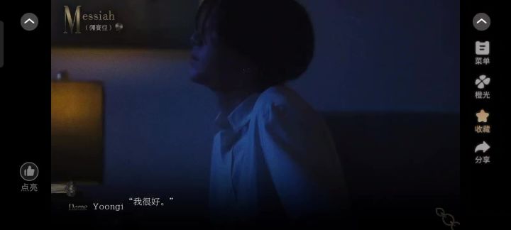弥赛亚730截图