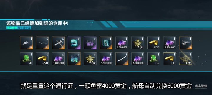 现代战舰国服一天肝2500黄金教学,两天肝完通行证简简单单截图