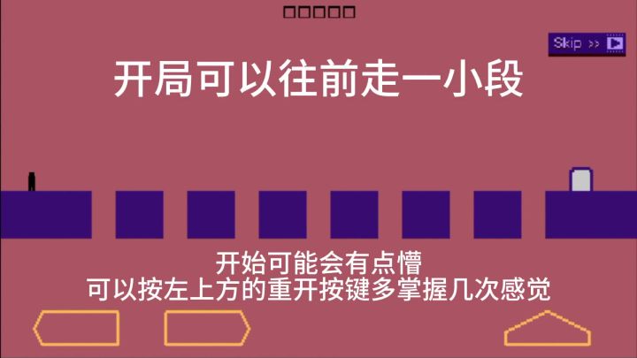 第二章第11关第5小节通关方法截图