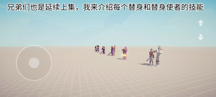 全面战争模拟器自定义兵种jojo截图