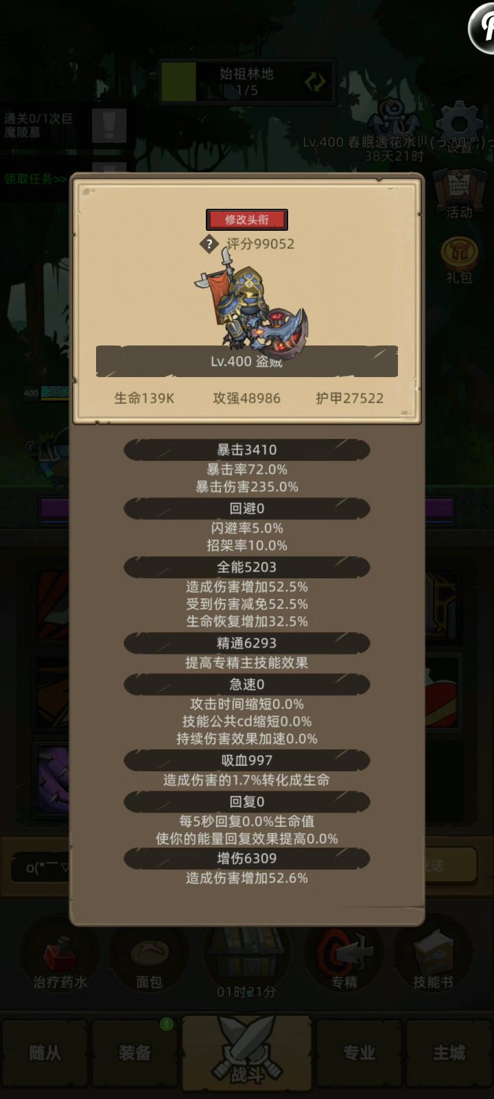 挂机-狂徒贼9.9万无药史诗预言神殿通关视频截图