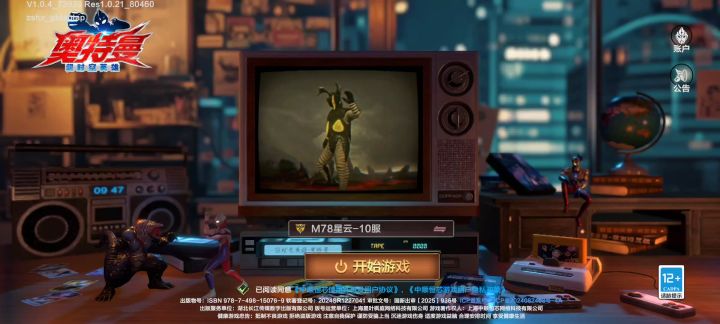 给各位尝尝鲜截图