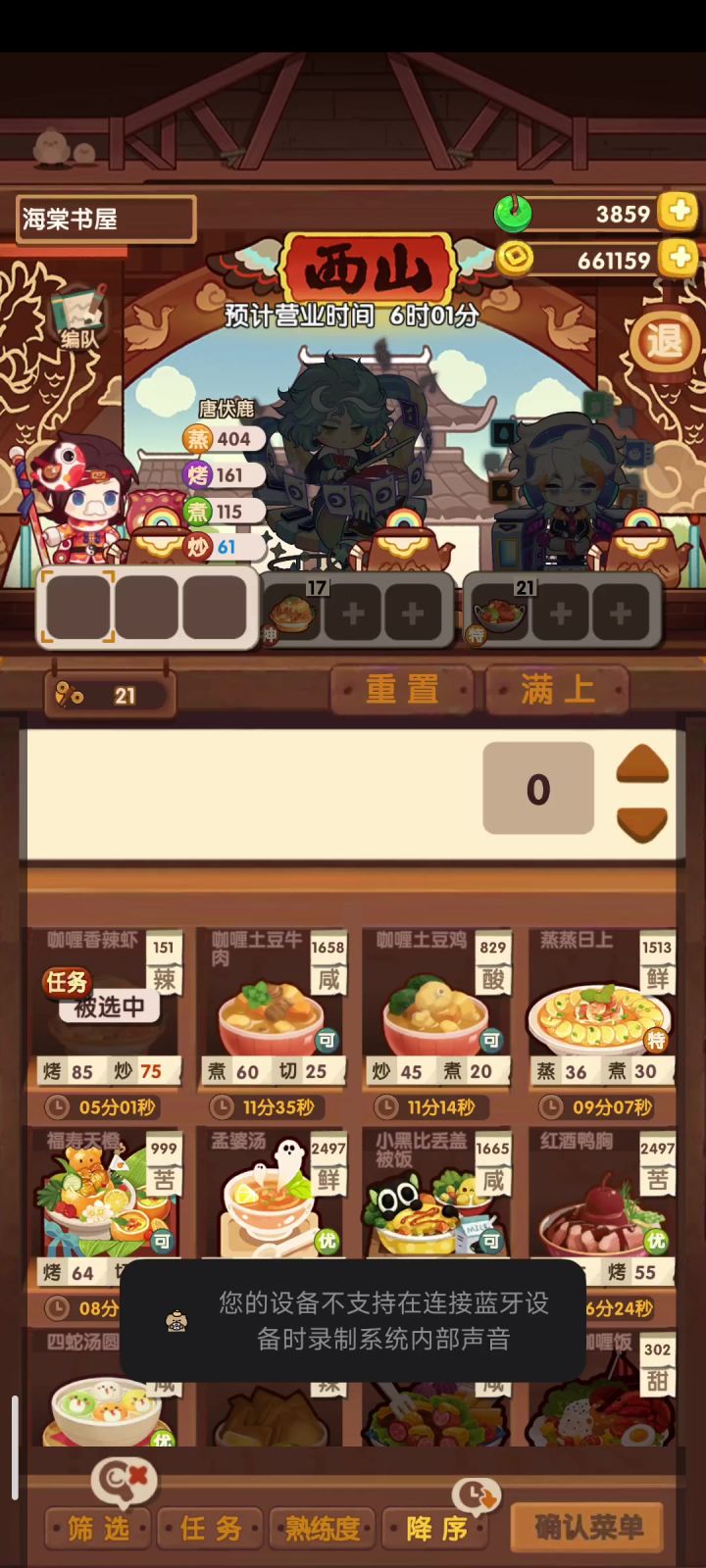 他这个时间倒序和正序不对截图
