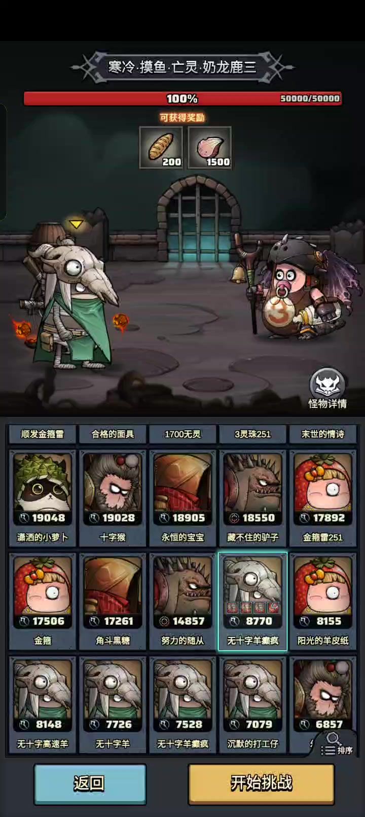 遗迹boss奶龙鹿三示范截图