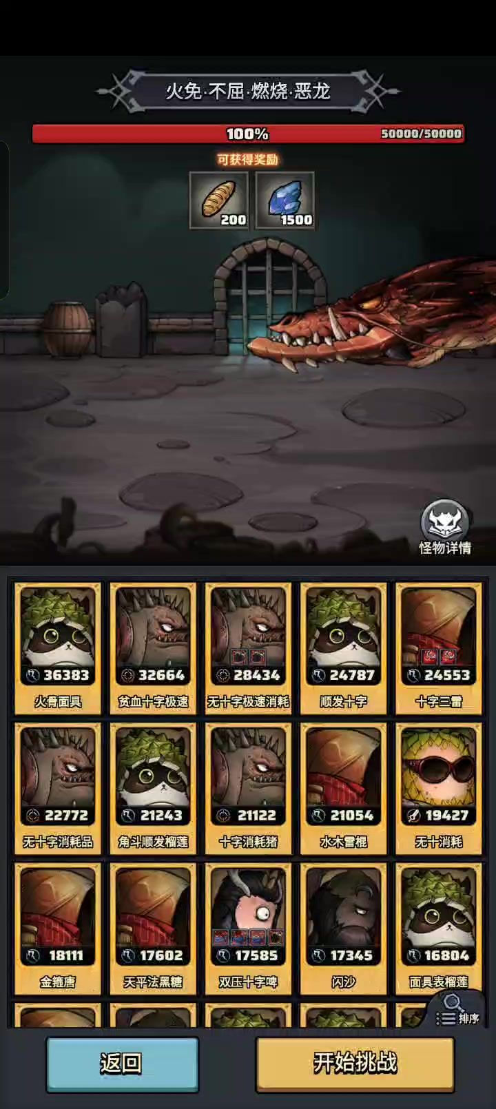 遗迹boss闭嘴龙示范截图
