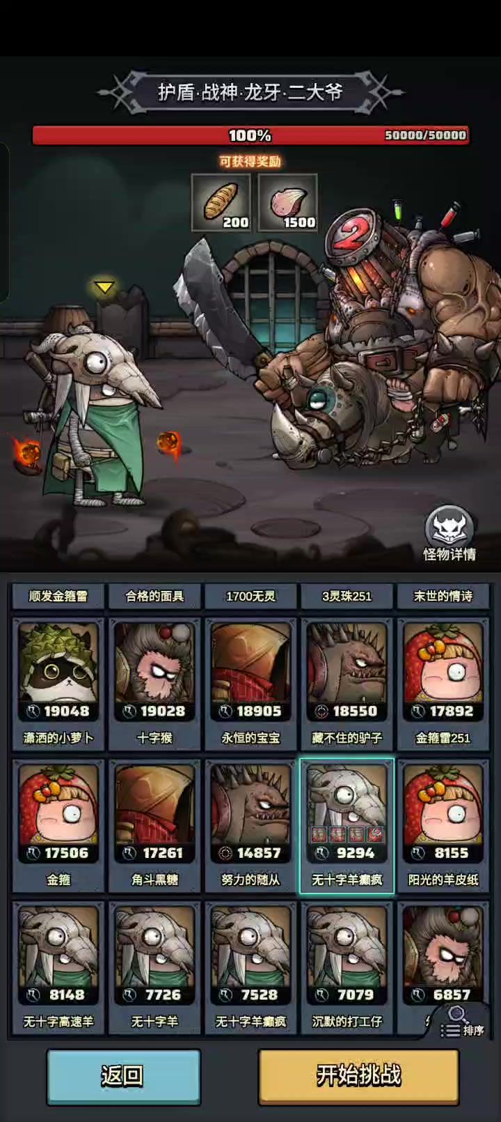 遗迹boss二大爷示范截图