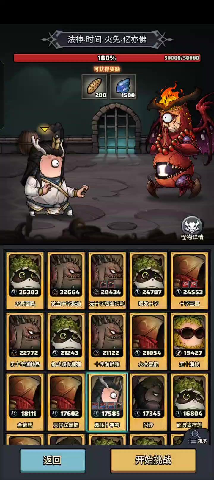 遗迹boss佛爷示范截图