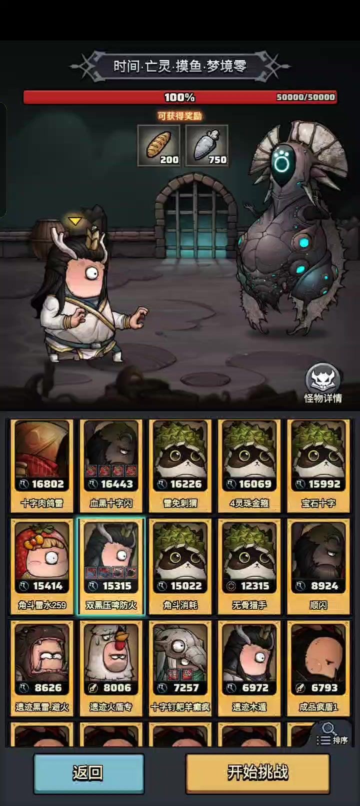 遗迹boss梦境零示范截图