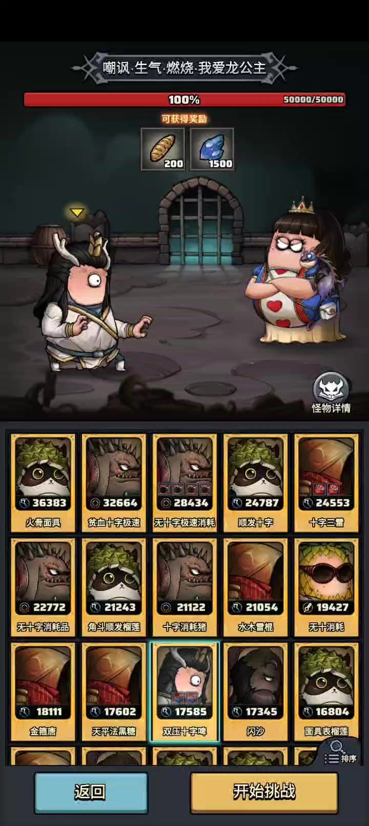 遗迹boss公主示范截图