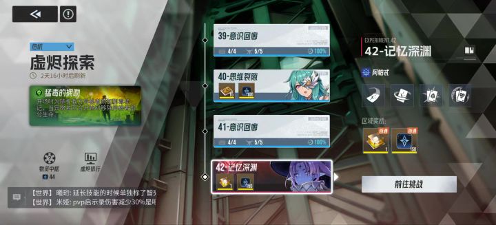 【虚烬探索】在不打boss的情况下直接拿到奖励截图