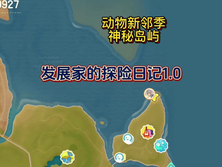 在小镇发现神秘岛屿截图