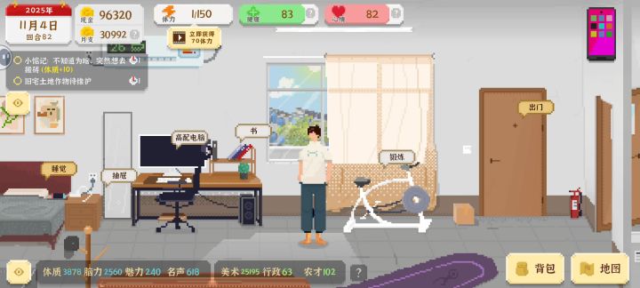 结婚，艾薇线截图