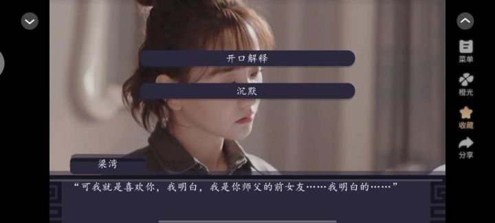 好玩挺喜欢梁湾的截图