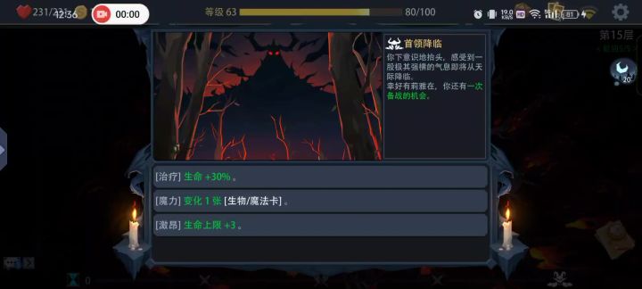 还得是激流之锋，最强半自动炮台截图