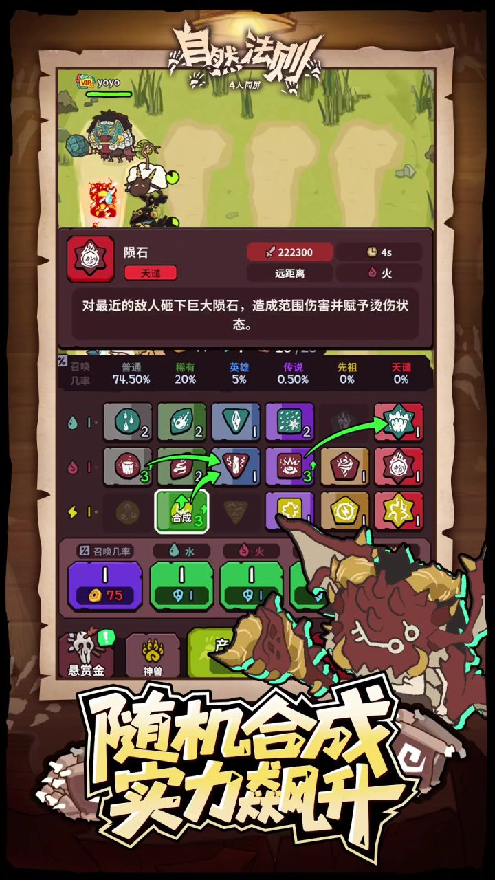 自然法则丨限量测试截图
