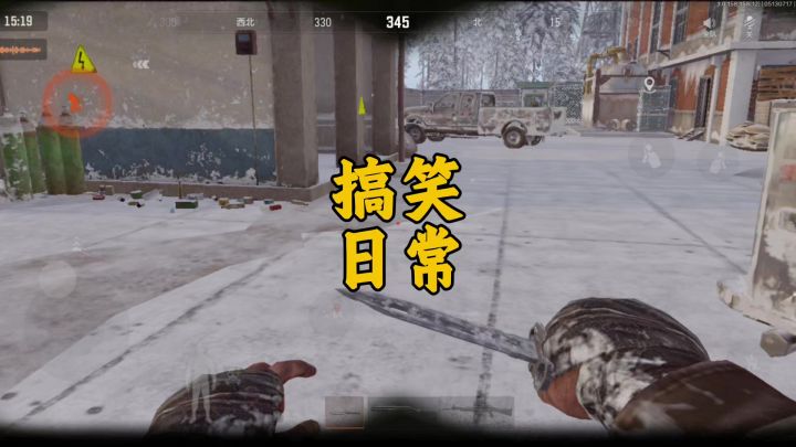 暗区突围：特遣走位真强截图