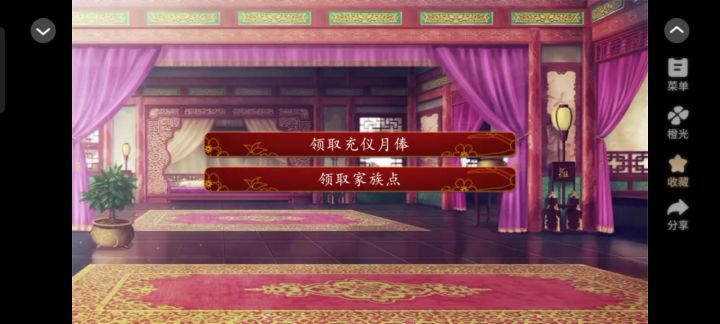 后宫三千人六十七截图