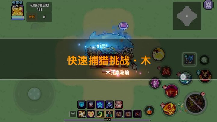 聚怪这一块截图