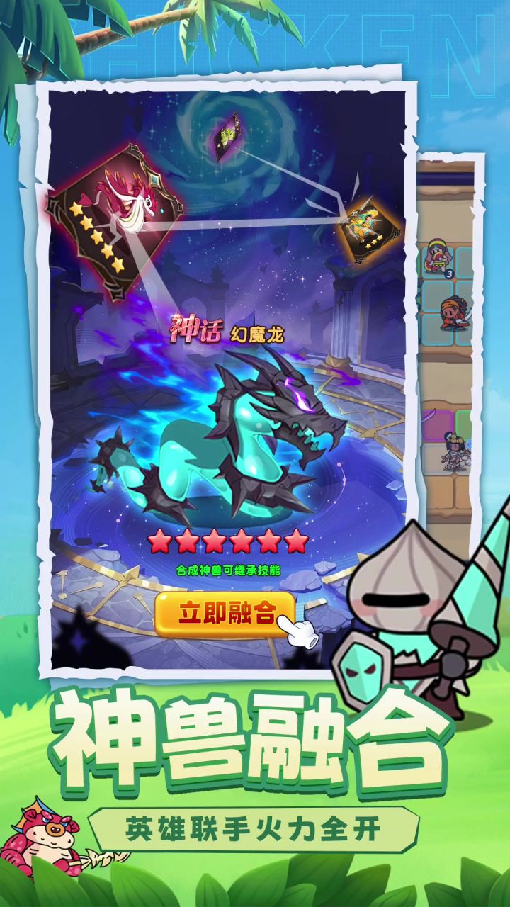 小鸡守卫丨限量测试截图