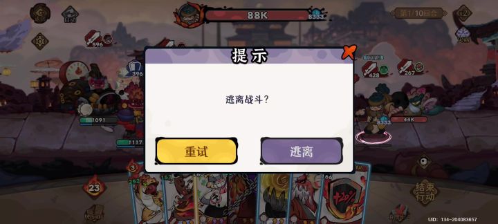自残无尽五截图