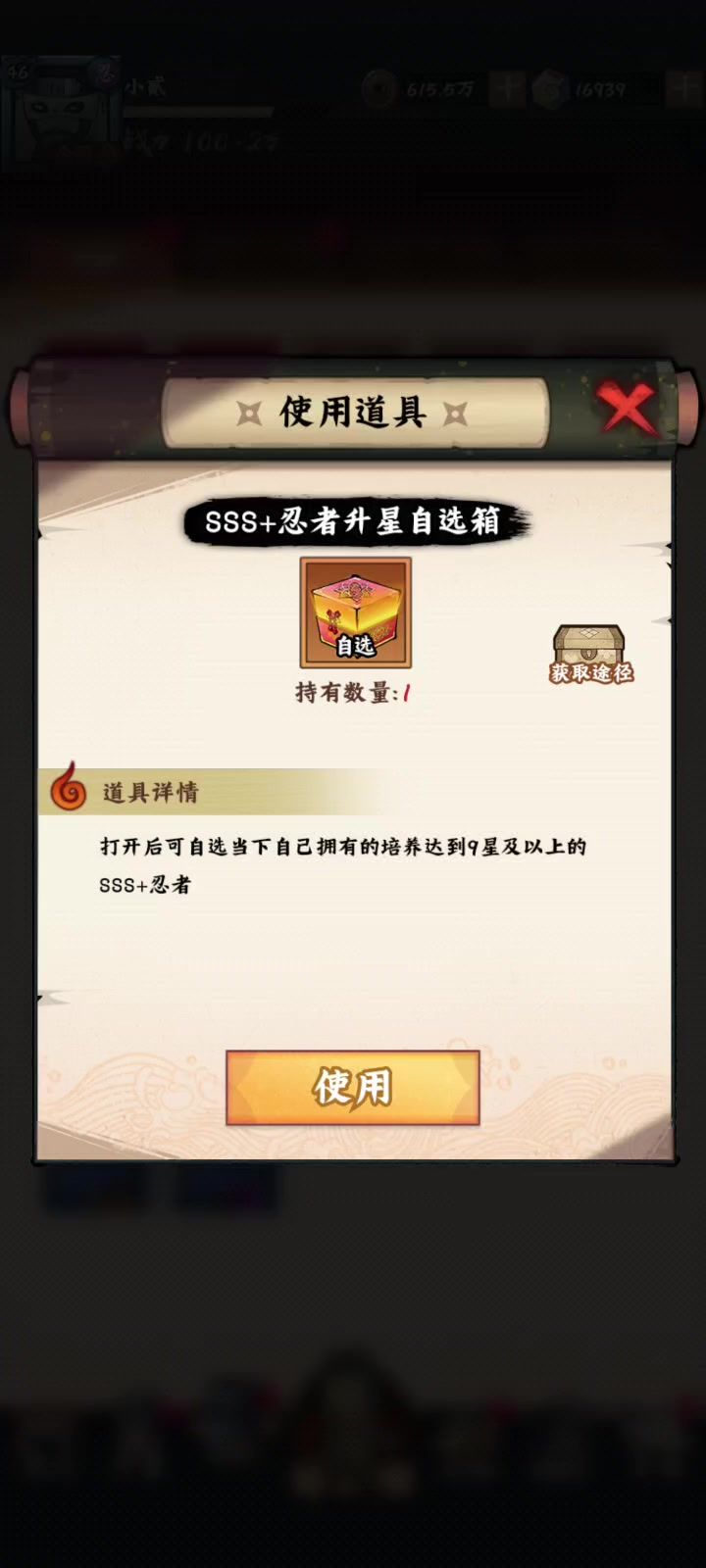 抢先看看后面几个SSS+截图