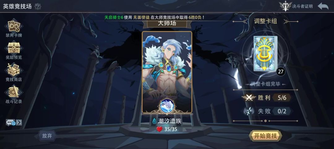 超模英雄爽玩（四）截图