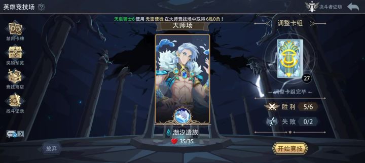 超模英雄爽玩（四）截图