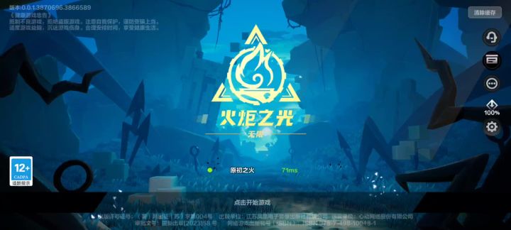 更新后进不去了截图