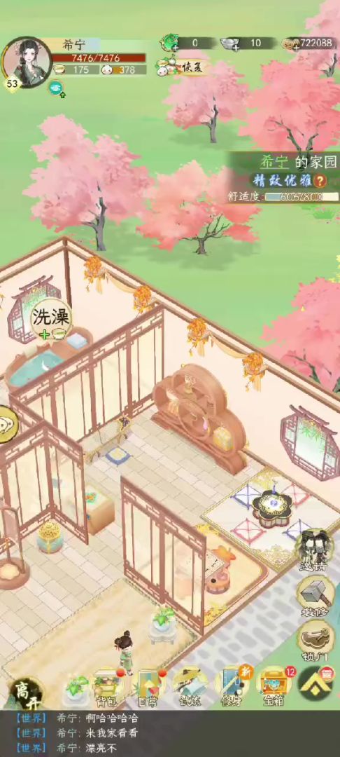 华夏千秋--家具属性对比截图