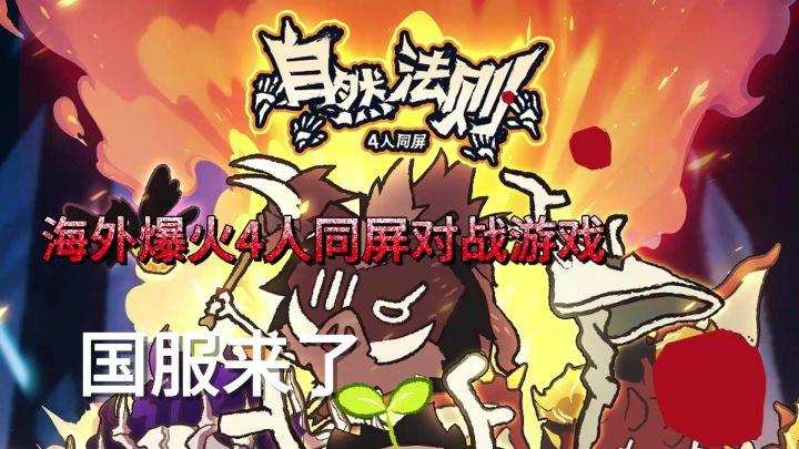 111%工作室爆火4人同屏自走棋来了截图
