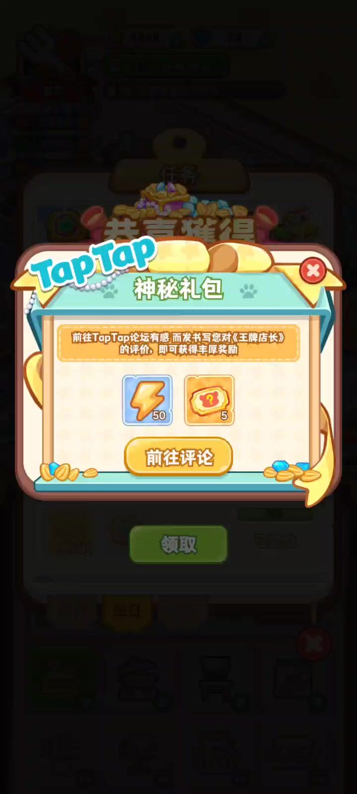 6啊。评论了也不给。截图