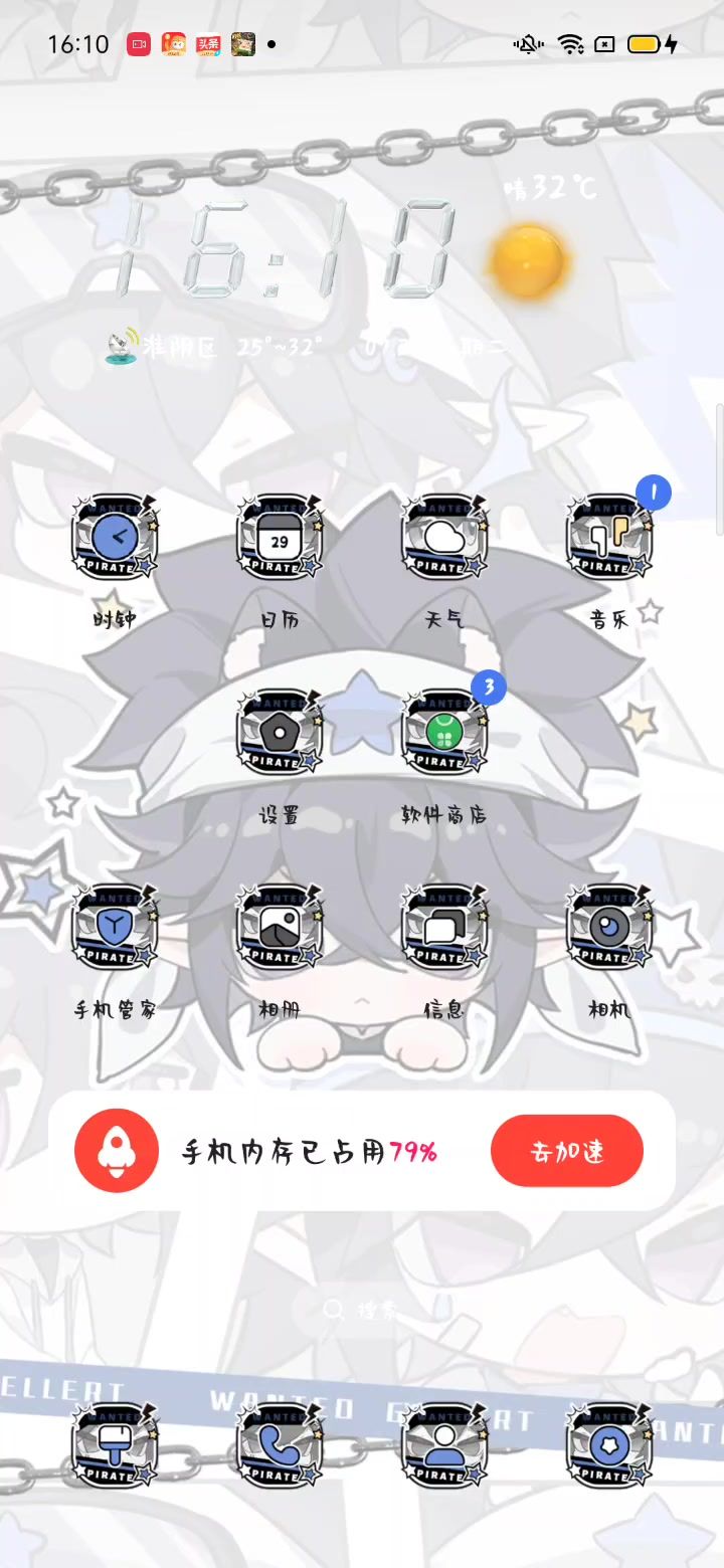 好看嘟截图