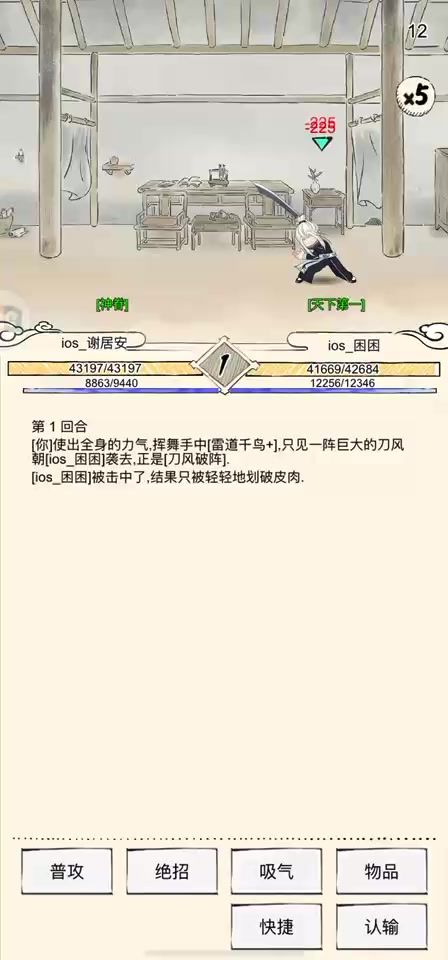 夺天！站起来了！截图