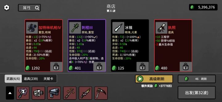 感觉全是炮台打的,😓截图
