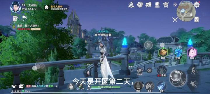 新区攻略截图