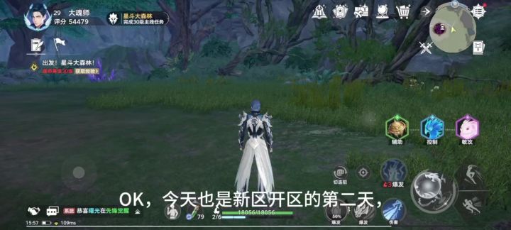 斗罗的隐藏钻石截图
