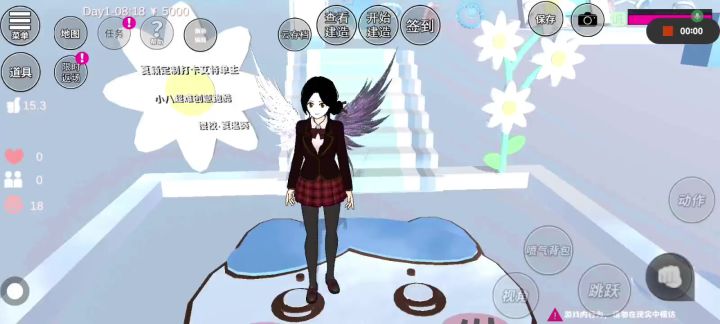 樱花校园模拟器截图