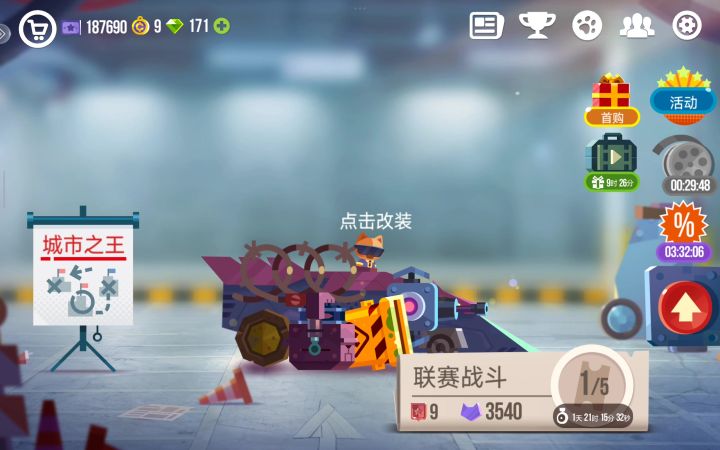 看看我的车截图