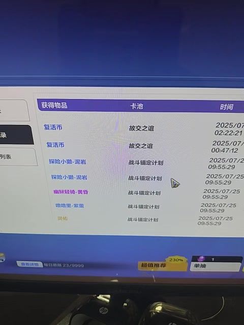 官方看看这什么情况。截图