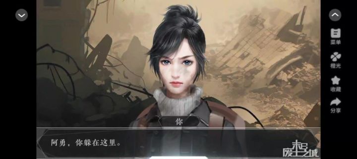末日废土之城截图