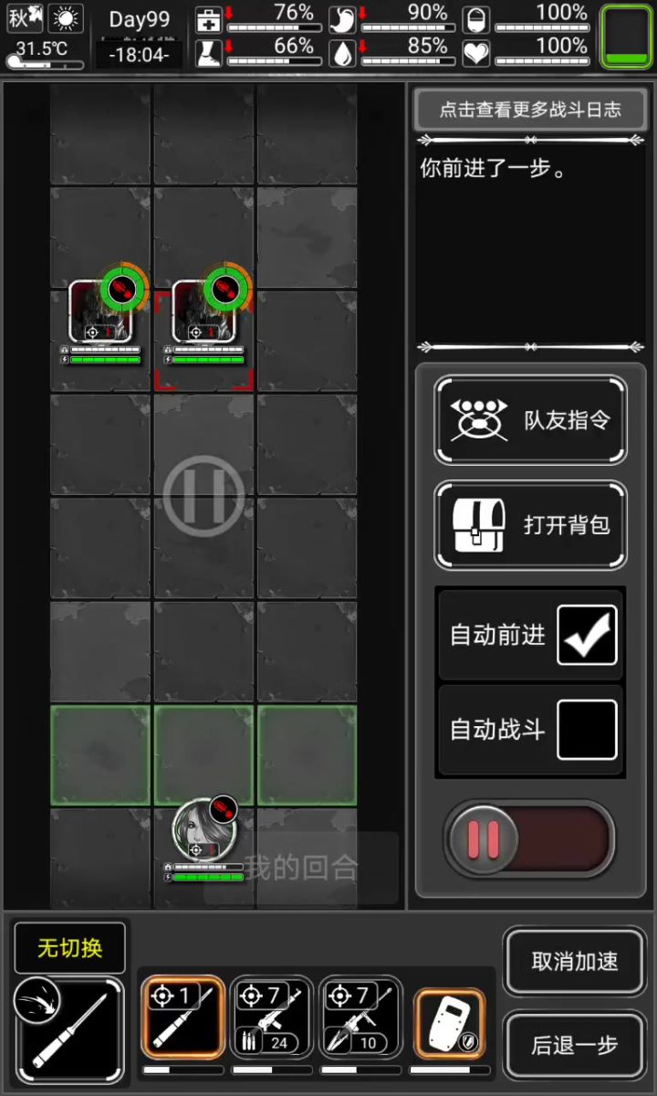 痛杀腐木崽崽截图